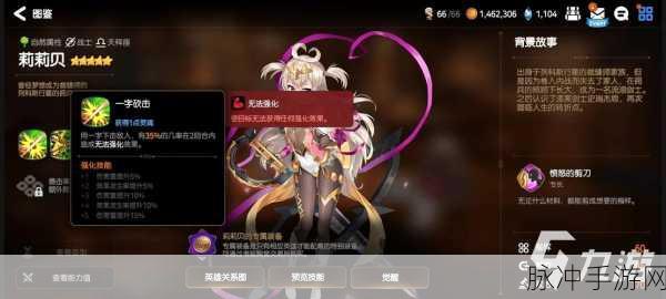 第七史诗设计师莉莉贝角色深度解析与攻略