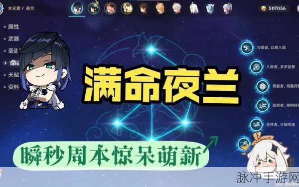 原神夜兰满命抽取价值深度剖析