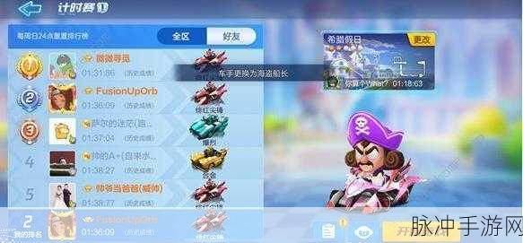 跑跑卡丁车手游飞龙刀密函获取全攻略