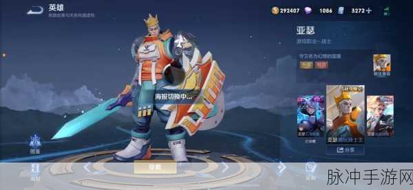 王者荣耀第九周战令返场皮肤全解析，珍稀限定，不容错过！