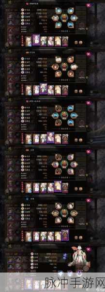 阴阳师寻遇奇旅阵容搭配全攻略，最强阵容推荐助你轻松通关