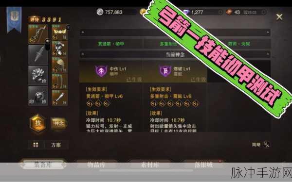 猎魂觉醒双剑系别选择全攻略