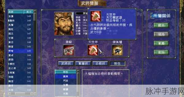 三国群英传7手游，解锁最强攻略技巧的秘籍