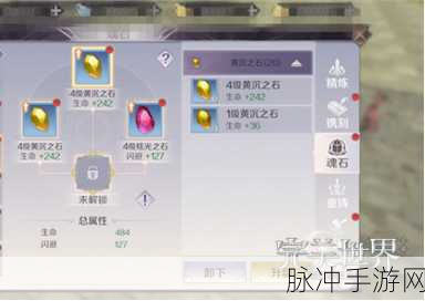 完美世界手游，魂石镶嵌秘籍大公开