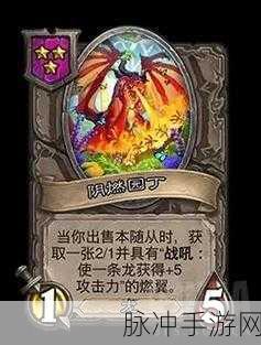 炉石传说酒馆战棋新随从阴燃园丁效果深度解析