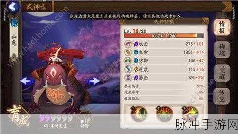 阴阳师手游进阶攻略，30级玩家征服御魂9层的高效策略与深度技巧