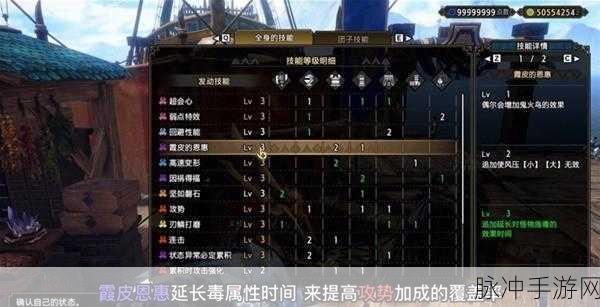 怪物猎人崛起，斩斧技能搭配的绝佳策略