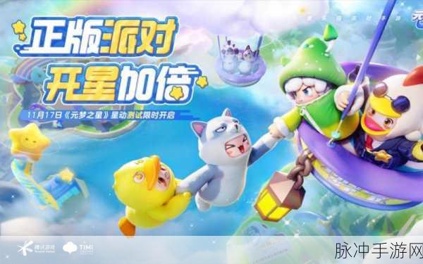 元梦之星家园探索指南，全面解析家园进入方法