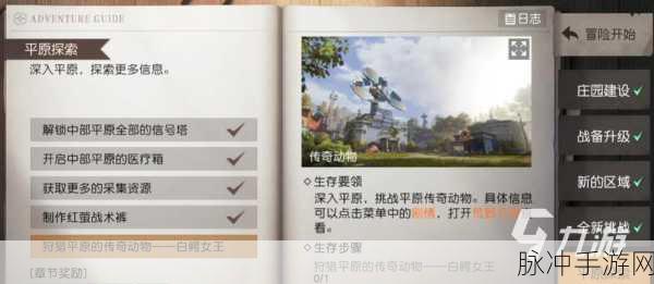 黎明觉醒，探寻白鳄女王的神秘藏身之处