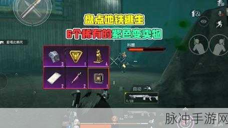 地铁逃生独眼蛇AK，稀有度与实战攻略深度解析