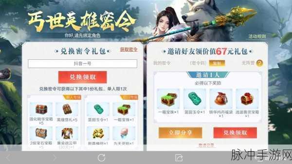 天龙八部手游2023年开服时间表及攻略详解