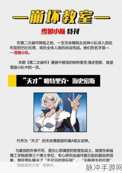 崩坏3雪狼小队困难难度第8关深度攻略