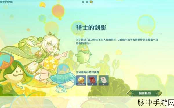 原神彩糖与蔷薇的幻色颂活动玩法深度解析，资源高效收集攻略