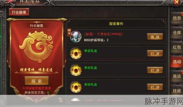 热血传奇手机版行会秘境新版本玩法全攻略