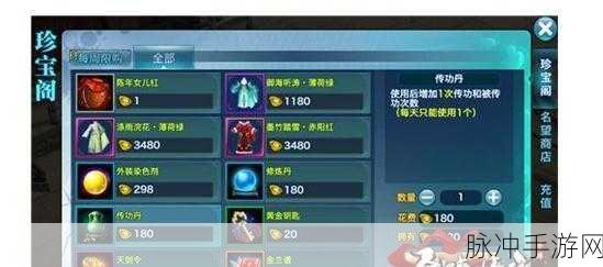 剑侠情缘手游，家族贡献与优秀成员塑造秘籍