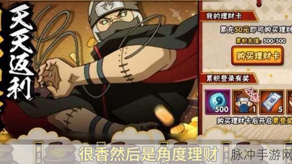 火影忍者手游角都登场时间与获取方式详解