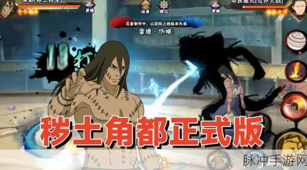 火影忍者手游角都登场时间与获取方式详解