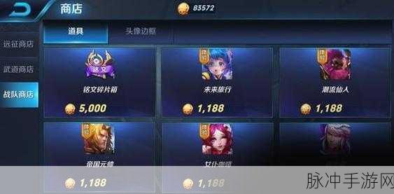 王者荣耀战队赛荣誉勋章获取秘籍大公开