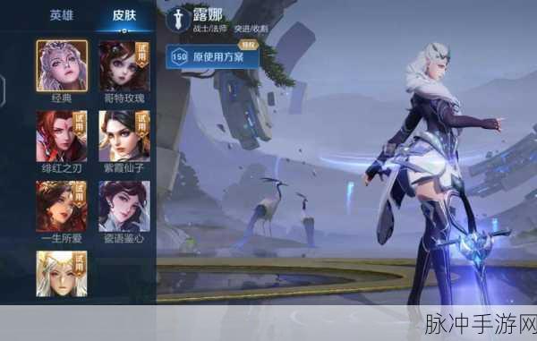 王者荣耀露娜皮肤手感大揭秘