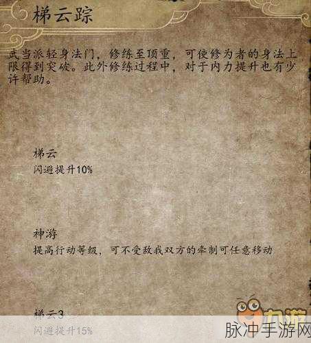 侠客风云传深度攻略，武功秘籍、妹子攻略及结局选择实用技巧