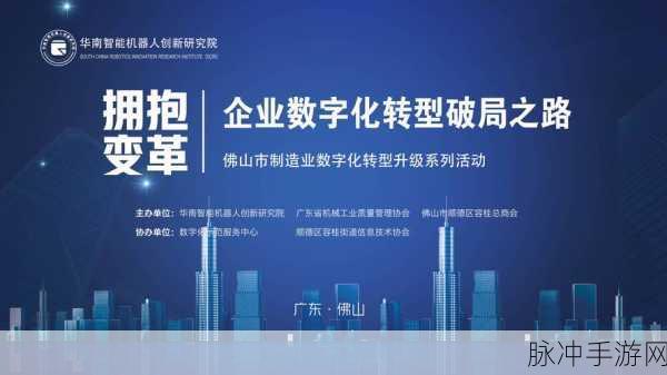 手游江湖，数字化转型，企业破局之路