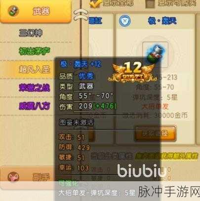 弹弹堂大冒险，海王叉与圣诞树装备对比攻略