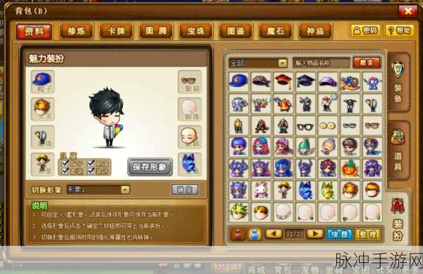 弹弹堂大冒险，海王叉与圣诞树装备对比攻略