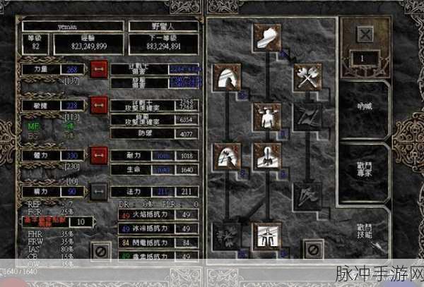 单机暗黑2手游攻略，哪个职业过地狱难度更轻松