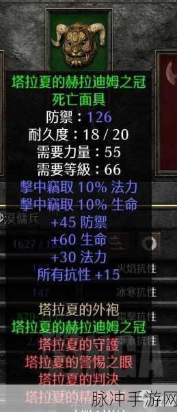 单机暗黑2手游攻略，哪个职业过地狱难度更轻松