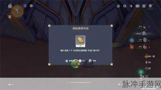 原神古老石制钥匙任务全攻略指南