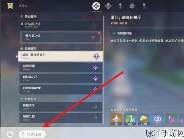原神古老石制钥匙任务全攻略指南