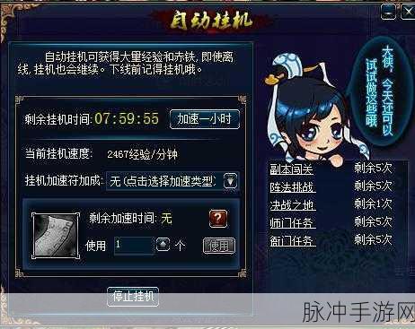 蜀山传奇手游攻略，如何高效提升神器等级