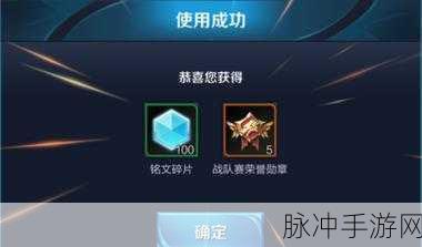 王者荣耀战队赛荣誉勋章获取全攻略