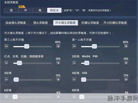 和平精英压枪技巧深度解析，如何稳定压枪，提升射击精度