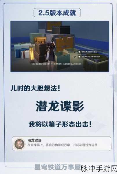 崩坏星穹铁道牌浪滔天成就解锁全攻略