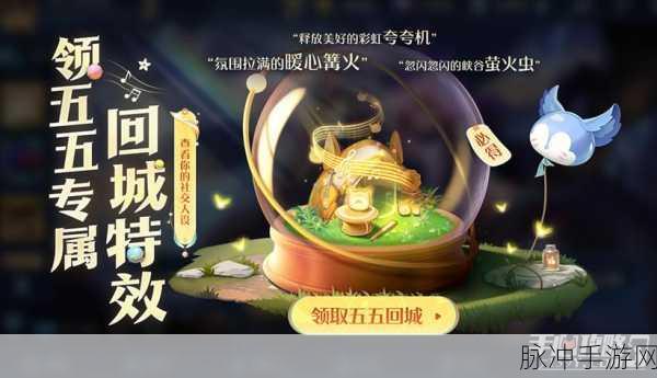 王者荣耀神钩对决攻略，2023年五五朋友节玩法入口详解