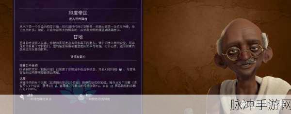 文明6手游攻略，开局领袖选择全解析