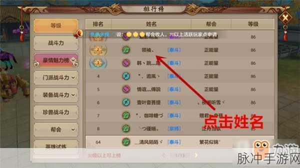 天龙八部手游详细攻略与玩法指南