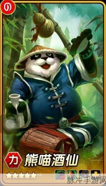 刀塔传奇熊猫酒仙详细解析介绍，全面剖析这位前排站场英雄