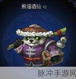 刀塔传奇熊猫酒仙详细解析介绍，全面剖析这位前排站场英雄