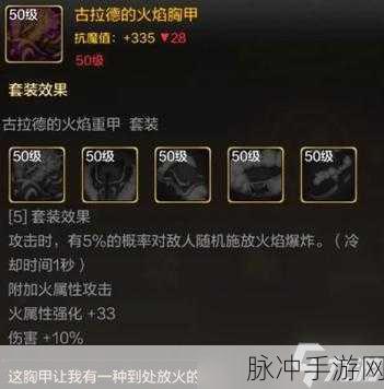 火炬杂耍成就全攻略,解锁魔兽世界手游中的炫酷技艺