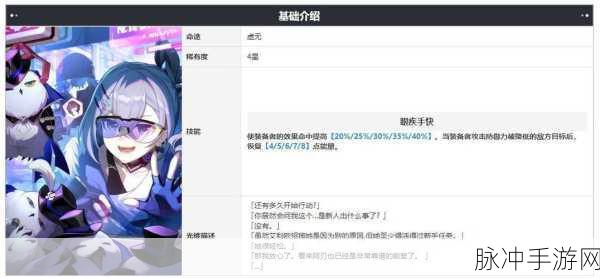 崩坏星穹铁道,深度解析桂乃芬适配光锥搭配策略