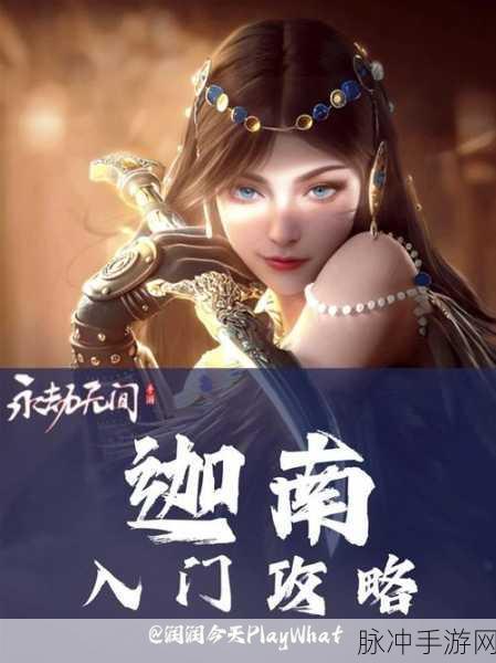 永劫无间手游迦南阵容搭配深度解析