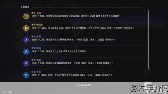 崩坏星穹铁道，给我停止吧成就全解析