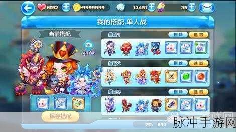 天天酷跑装备高分搭配全攻略