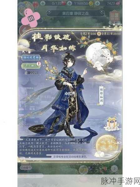 奇迹暖暖中秋节月下翩跹舞，活动内容与玩法详解