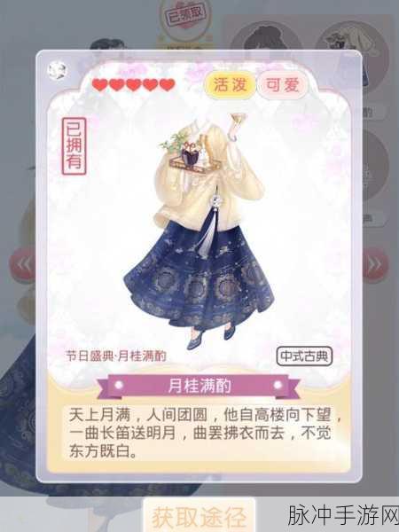 奇迹暖暖中秋节月下翩跹舞,活动内容与玩法详解