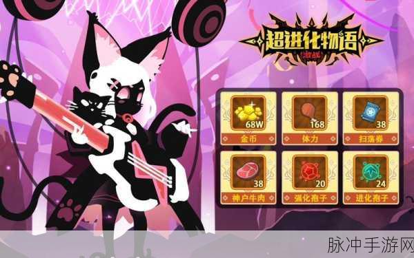 超进化物语深度攻略,揭秘梵的获取与来源