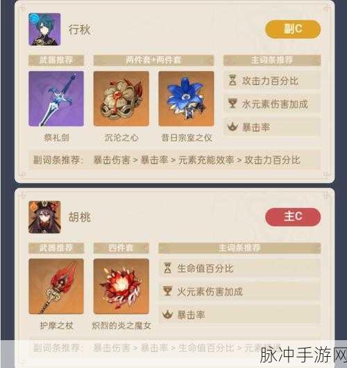 原神胡桃核爆队伍玩法深度攻略