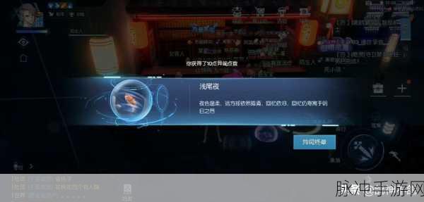 龙族幻想金色侦探，浅尾夜异闻全攻略